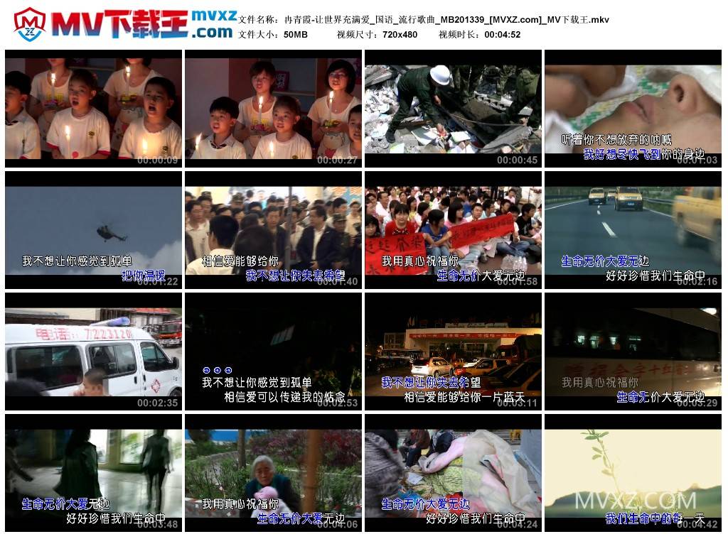 冉青霞-让世界充满爱_国语_流行歌曲_MB201339